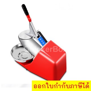 เครื่องไสน้ำแข็งเกล็ดหิมะ, เครื่องทำน้ำแข็งใส 2 ใบมีด Ice Shaver