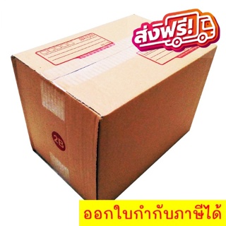 QuickerBox กล่องไปรษณีย์ ขนาด 2B (แพ๊ค 40 ใบ) ส่งฟรี