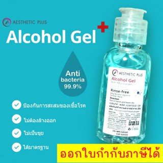 เจลล้างมือ ขนาด 38ml.