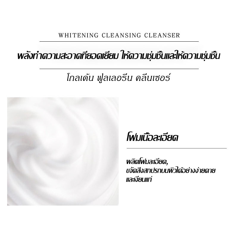 โฟมล้างหน้า-senana-ผสมเซรั่มทอง-24k-gold-serum-ล้างหน้าสะอาด-เผยผิวเนียนใส-ผิวไม่แห้งตึง-60g-641