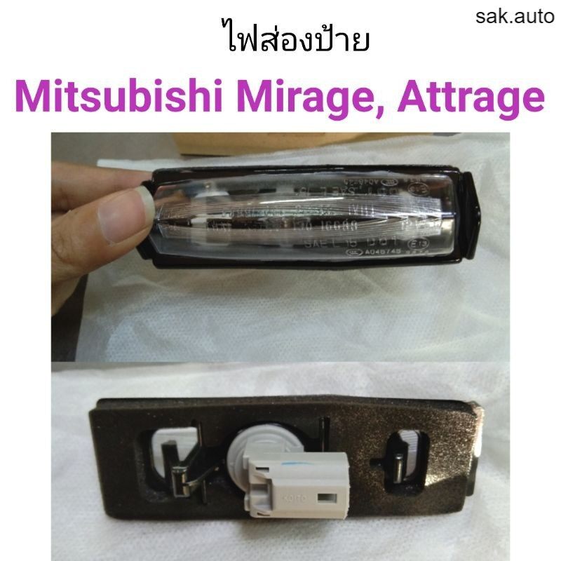 1ดวง-ไฟส่องป้าย-mitsubishi-mirage-attrage-pajero-sport-2008-2019-อะไหล่รถ-bts