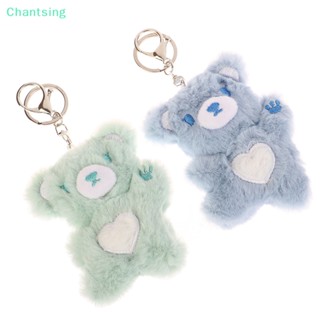 &lt;Chantsing&gt; พวงกุญแจ จี้ตุ๊กตาหมี หัวใจน่ารัก ลดราคา สําหรับห้อยกระเป๋า