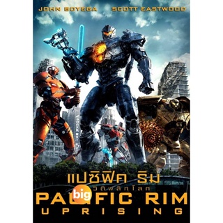แผ่น DVD หนังใหม่ DVD Pacific Rim สงครามอสูรเหล็ก 1-2 Master เสียงไทย (เสียง ไทย/อังกฤษ | ซับ ไทย/อังกฤษ) หนัง ดีวีดี