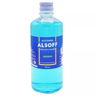 พร้อมส่ง ✅ 450ml. Alcohol Alsoff เสือดาว แอลกอฮอล์ แอลซอฟฟ์ สีฟ้า แอลซอฟฟแอลกอฮอล์ ใช้ล้างแผล ปฐมพยาบาล