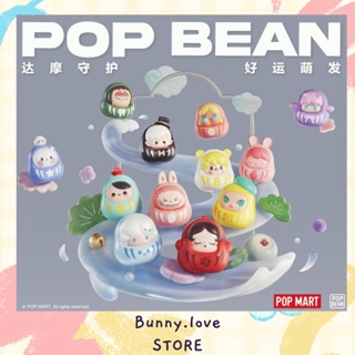 🐰Bunny.Love  พร้อมส่ง ของแท้100%❗️❗️ POPBEAN Lucky Daruma Series