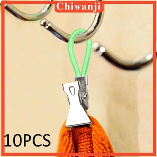 [Chiwanji] คลิปหนีบผ้าขนหนู อเนกประสงค์ สําหรับเตาอบ 10 ชิ้น
