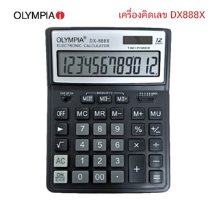 เครื่องคิดเลข Olympia รุ่น DX888X (จำนวน 1 เครื่อง)
