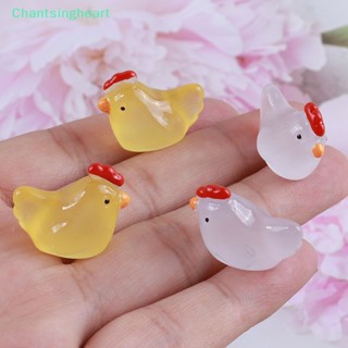 &lt;Chantsingheart&gt; ไก่เรืองแสง ขนาดเล็ก น่ารัก สําหรับตกแต่งรถยนต์ ลดราคา 3 ชิ้น