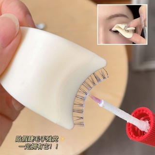 False eyelash aids cosmetic tools plastic eyelash curlers novice sticking false eyelashes artifact tweezers clip soft magnetic