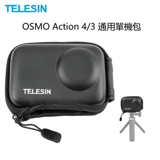 Telesin TELESIN เคสแข็ง กึ่งเปิด ป้องกันตัวเครื่อง สําหรับ DJI OSMO ACTION 4 3