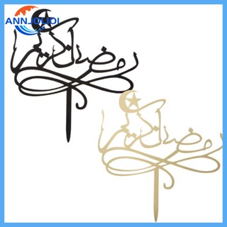 Ann ป้ายท็อปเปอร์ ลาย Eid Mubarak Ramadan สําหรับตกแต่งเค้ก งานแต่งงาน ปาร์ตี้มุสลิม อิสลาม คัพเค้ก