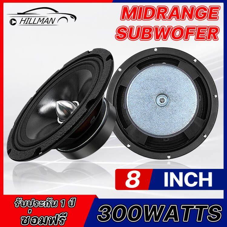 AO ลำโพงซับเสียงกลาง 8 นิ้ว เฟสปลั๊ก โครงปั๊ม 8INCH 300WATTS Midrange