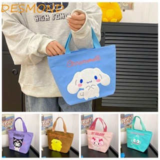 Desmond Kuromi กระเป๋าผ้าแคนวาส ลายการ์ตูนอนิเมะ Cinnamoroll Melody มีซิป ทรงสี่เหลี่ยม สําหรับใส่กล่องอาหารกลางวัน ของขวัญนักเรียน