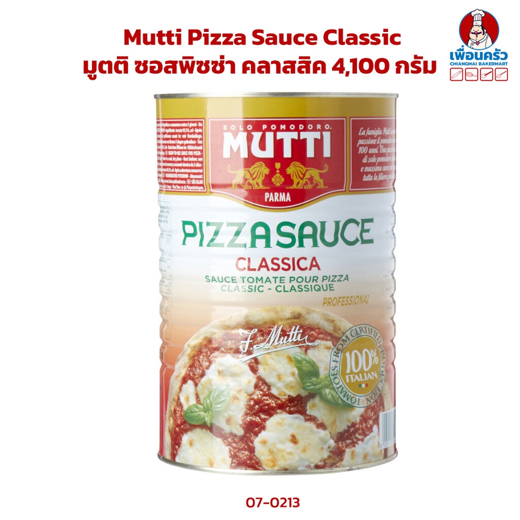 mutti-pizza-sauce-classic-มูตติ-ซอสพิซซ่า-คลาสสิค-4-3-kg-07-0213