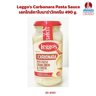 Leggos Carbonara Pasta with Cream Onion Sauce เลกโกส์ คาโบนาร่าครีมหัวหอม 490 g. (05-8193)