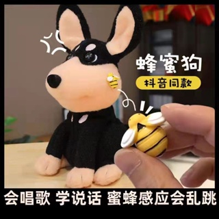 [Daily preference] TikTok the same type of bee dog doll electric toy will be called Singing Dog doll stung by bees birthday gift 8/21