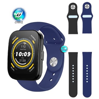 สาย Amazfit Bip 5 สาย สายนาฬิกาสายซิลิโคน Amazfit Bip 5 สายรัด สายรัดข้อมือกีฬา สายรัด huami Amazfit Bip 5 pro สาย สายรัด