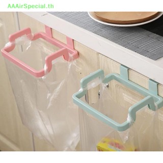 Aaairspecial ชั้นวางถุงขยะ ผ้าขนหนู แบบพกพา สําหรับห้องครัว