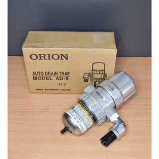 [ราคาถูก]⚙️ ORION AD-5 G7 Auto Drain Trap