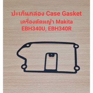 [ราคาถูก]⚙️ อะไหล่EBH340U, EBH340R CASE GASKETปะเก็นกล่อง เครื่องตัดหญ้า Makita