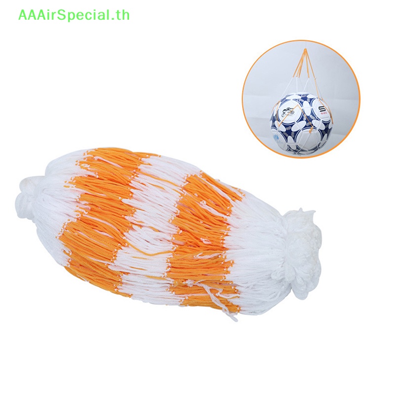 aaairspecial-กระเป๋าตาข่าย-สําหรับใส่ลูกฟุตบอล-วอลเลย์บอล