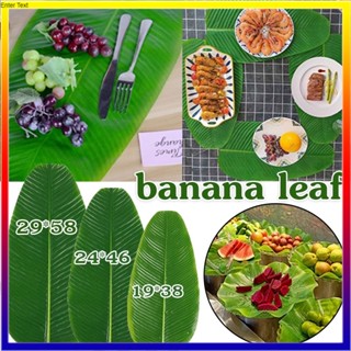 【คุณภาพสูง】ใบตองปลอม ใบกล้วยจำลอง  Banana Leaf ใบตองเสมือนจริง ใบตองเทียม ใบประดับโต๊ะ ใบตองพลาสติก