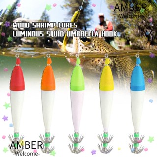 Amber 1/5 ชิ้น ตะขอปลาหมึกจําลอง โกหก เรืองแสง ไม้ กุ้ง เหยื่อ