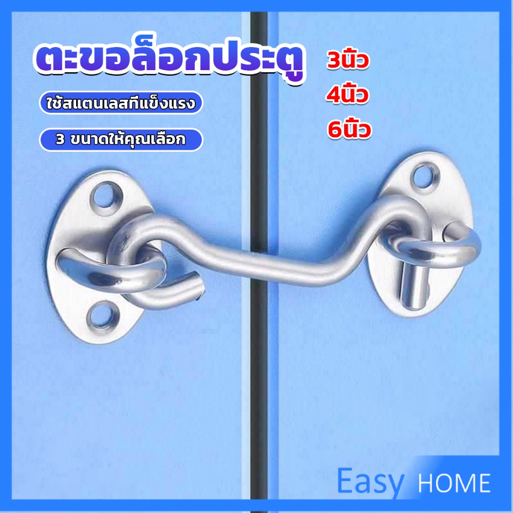 ตะขอสับล๊อคประตู-สเตนเลส-สําหรับหน้าต่าง-ประตูโรงรถ-โรงรถ-stainless-steel-padlock