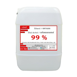 1047.เอทิลแอลกอฮอล์ ethyl alcohol 99% หรือ เอทานอล ethanol 99%  ขนาด 20 ลิตร FOOD GRADE ❁