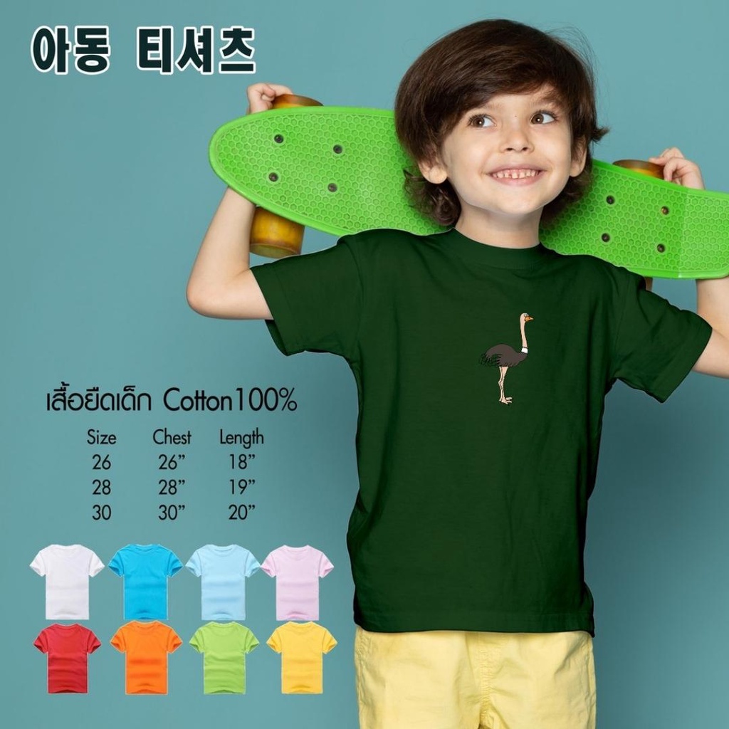 เสื้อยืดคอกลมผ้าฝ้าย-เสื้อยืดเด็กผู้ชาย-เด็กผู้หญิง-cotton-100-นกกระจอกเทศ-สินค้าพร้อมส่ง-มีปลายทาง