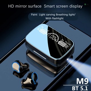 [พร้อมส่ง] M9 BT5.1 ชุดหูฟังไร้สาย หน้าจอ LED 9D ลดเสียงรบกวน ควบคุมด้วยเสียง IPX7 กันน้ํา กันเหงื่อ พร้อมฐานชาร์จ