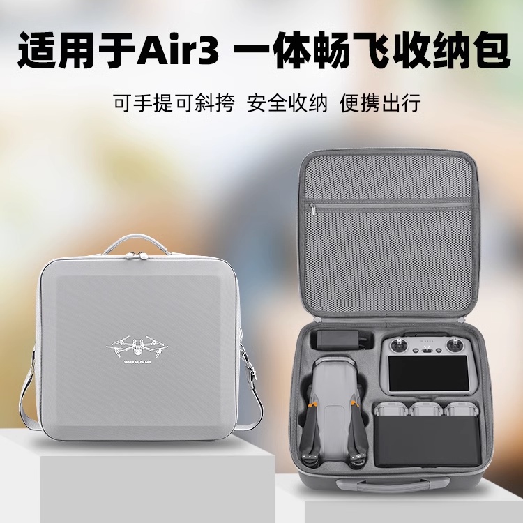 กระเป๋าเก็บโดรน-dji-air-3-r-c2-พร้อมหน้าจอ-อุปกรณ์เสริม-แบบพกพา