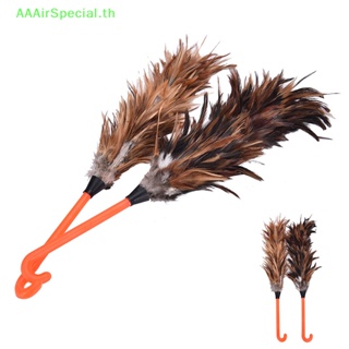 Aaairspecial ใหม่ แปรงขนนก ด้ามจับพลาสติก 45 ซม. สําหรับทําความสะอาดฝุ่น TH