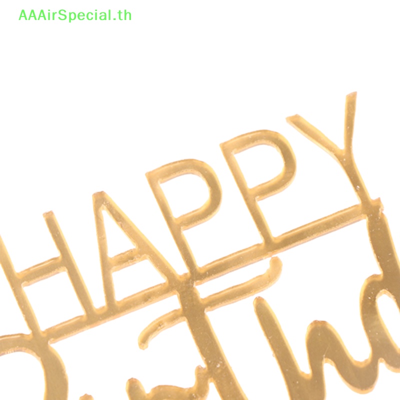 aaairspecial-ป้ายอะคริลิค-happy-birthday-สําหรับตกแต่งเค้กวันเกิด-1-ชิ้น