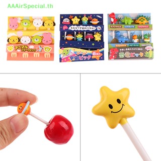 Aaairspecial ส้อมจิ้มผลไม้ ขนมเค้ก รูปการ์ตูนสัตว์ 6 8 ชิ้น