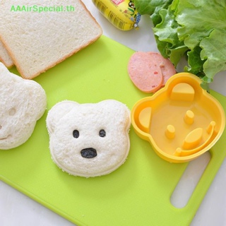 Aaairspecial แม่พิมพ์ทําแซนวิช ขนมปัง บิสกิต ลายนูน รูปหมี DIY