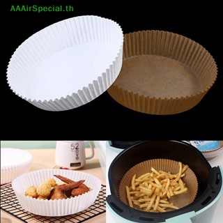 Aaairspecial แผ่นกระดาษรองหม้อทอดไร้น้ํามัน ไม่ติดผิว 25 ชิ้น