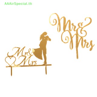 Aaairspecial MR&amp;MRS ท็อปเปอร์อะคริลิค สําหรับตกแต่งเค้ก งานแต่งงาน งานหมั้น คนรักเบเกอรี่