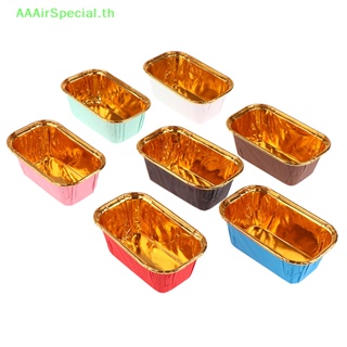 Aaairspecial ถ้วยกระดาษฟอยล์อลูมิเนียม ทรงสี่เหลี่ยม สําหรับใส่ขนมหวาน เค้ก 50 ชิ้น