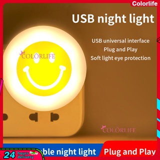 โคมไฟอ่านหนังสือ LED รูปหน้ายิ้ม ป้องกันสายตา ปลั๊ก USB