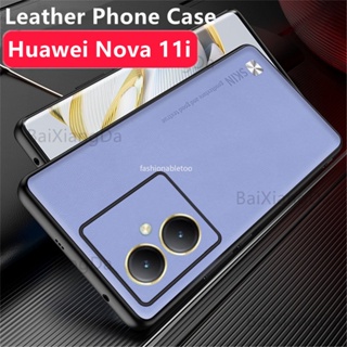 เคสโทรศัพท์มือถือหนัง PU TPU นิ่ม กันกระแทก ปิดด้านหลัง สําหรับ Huawei Nova 11 pro Ultra 11 i 11pro 11Ultra 11i Nova11i Nova11pro 2023