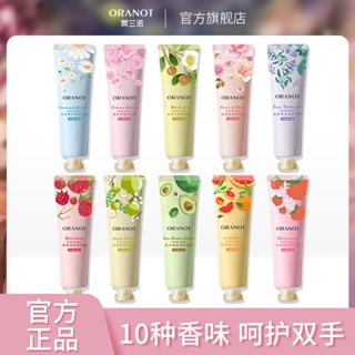 (สุ่มกลิ่น) Austrian hand cream หอมมาก ให้ความชุ่มชื้น ไม่เหนียวเหนอะหนะ ครีมทามือนุ่ม ครีมทามือแห้ง ครีมทามือหอม