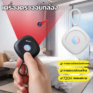 เครื่องตรวจจับกล้อง อินฟราเรด แบบพกพา ซ่อนเลนส์ได้ ป้องกันการแอบมอง USB สําหรับโรงแรม ท่องเที่ยว