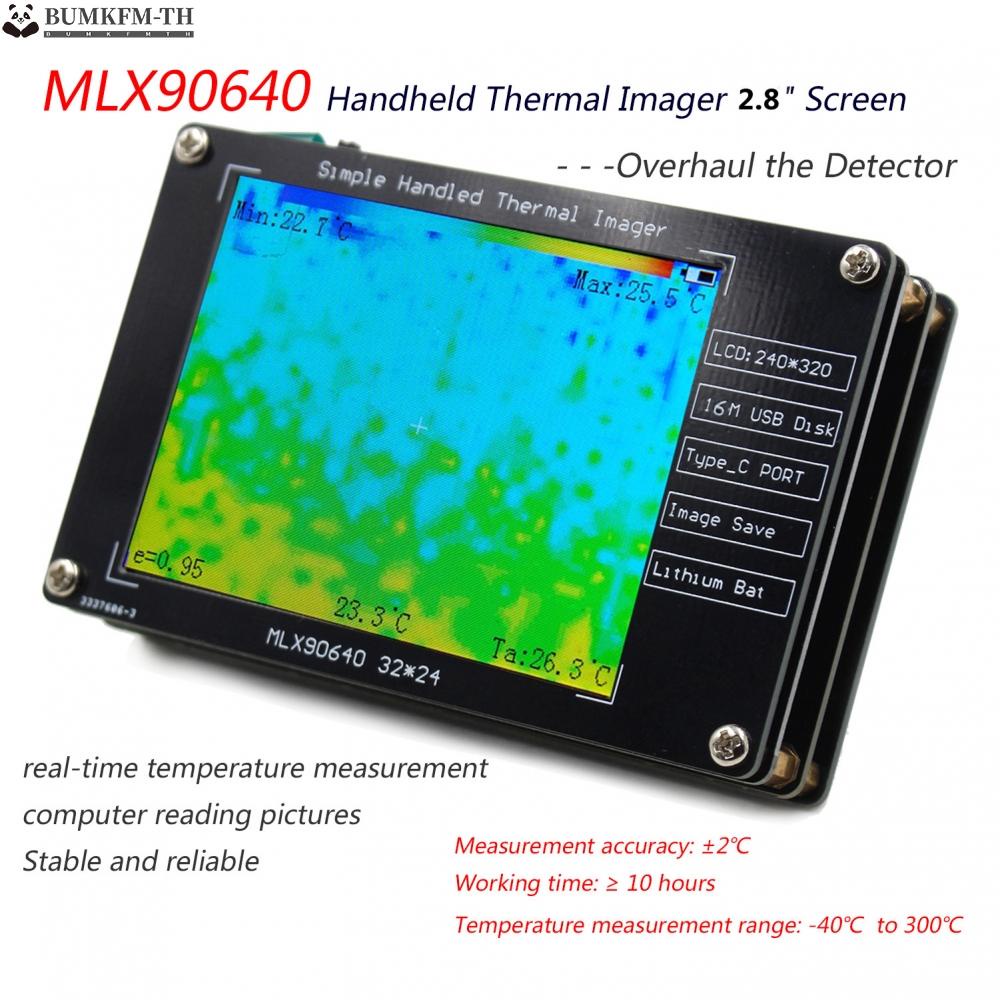 อะไหล่หน้าจอ-lcd-อินฟราเรด-mlx90640esf-bab