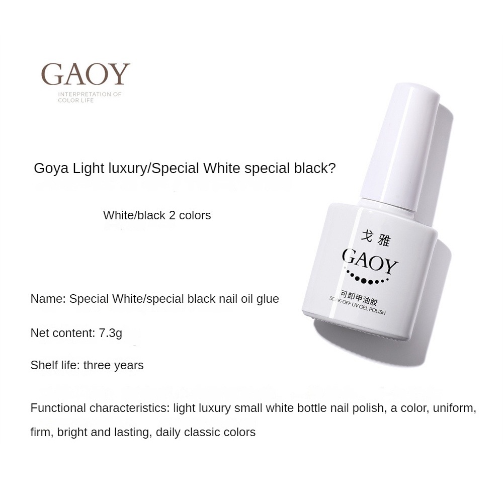 gaoy-ใหม่-กาวยาทาเล็บ-แบบพิเศษ-สีขาว-สีดํา-สําหรับร้านทําเล็บ