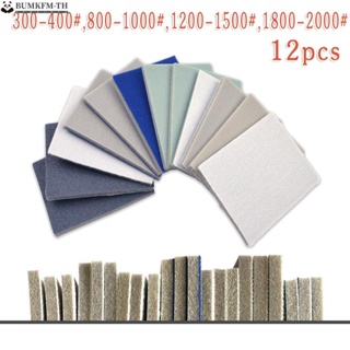 กระดาษทรายขัด 400-1200 ช่อง 125 มม. 12 ชิ้น