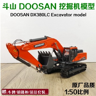 โมเดลรถขุด DOOSAN DOOSAN DX380LC-9C ขนาด 1: 50 ของเล่นวิศวกรรม สําหรับเด็ก