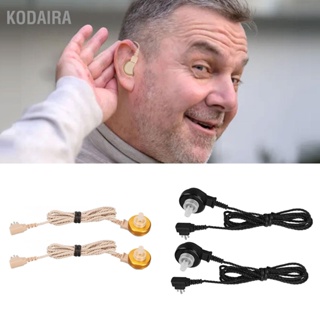 KODAIRA 2 ชุด BTE Sound Aid 3 Pin Cable Wire Clearer Transmission Amplifier Receiver with Ear Plugs