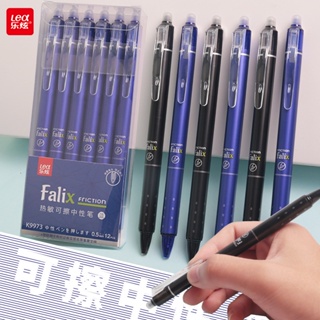 Spot second hair# Le Xuan Hot erasable push gel pen 0.5mm elementary school students simple rub easy to wipe push blue black pen 8cc