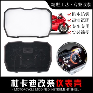 พร้อมส่ง เคสเครื่องวัดระยะทาง ดัดแปลง สําหรับ Ducati V4 797 Speed 939 950